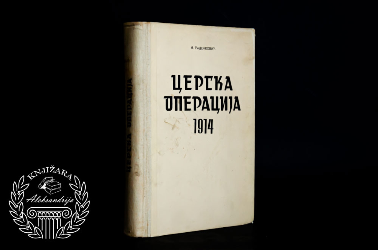 CERSKA OPERACIJA - M. Radenković 