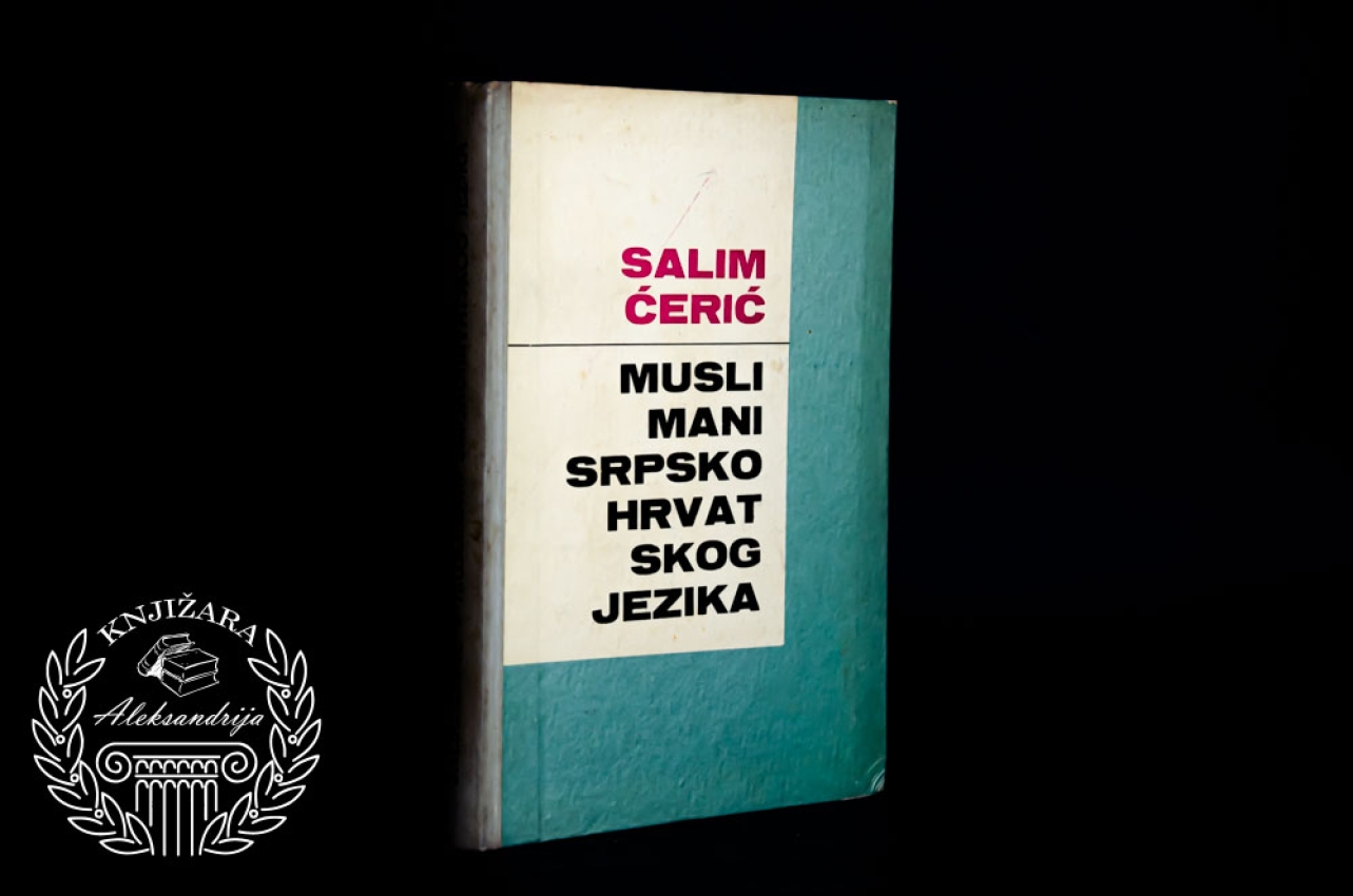 MUSLIMANI SRPSKOHRVATSKOG JEZIKA - Salim Ćerić 