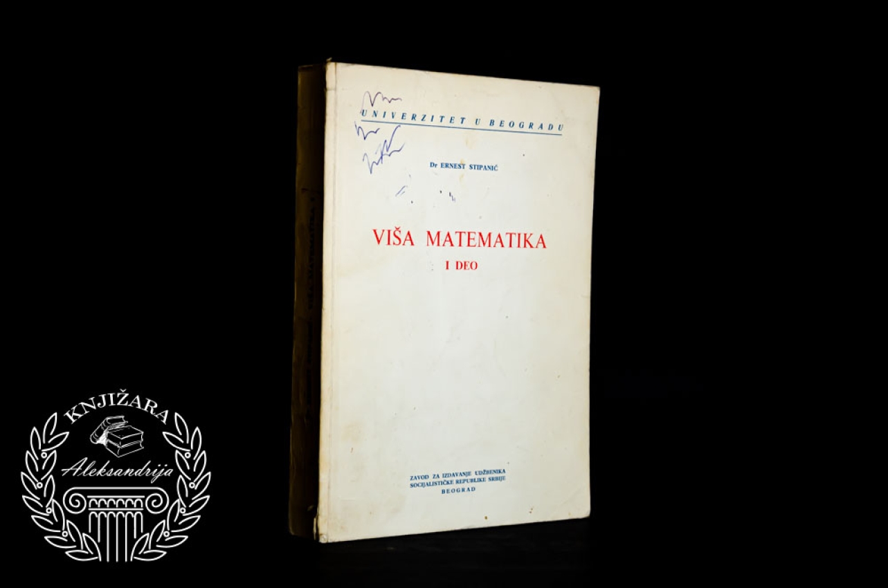 VIŠA MATEMATIKA I DEO - Ernest Stipanić 
