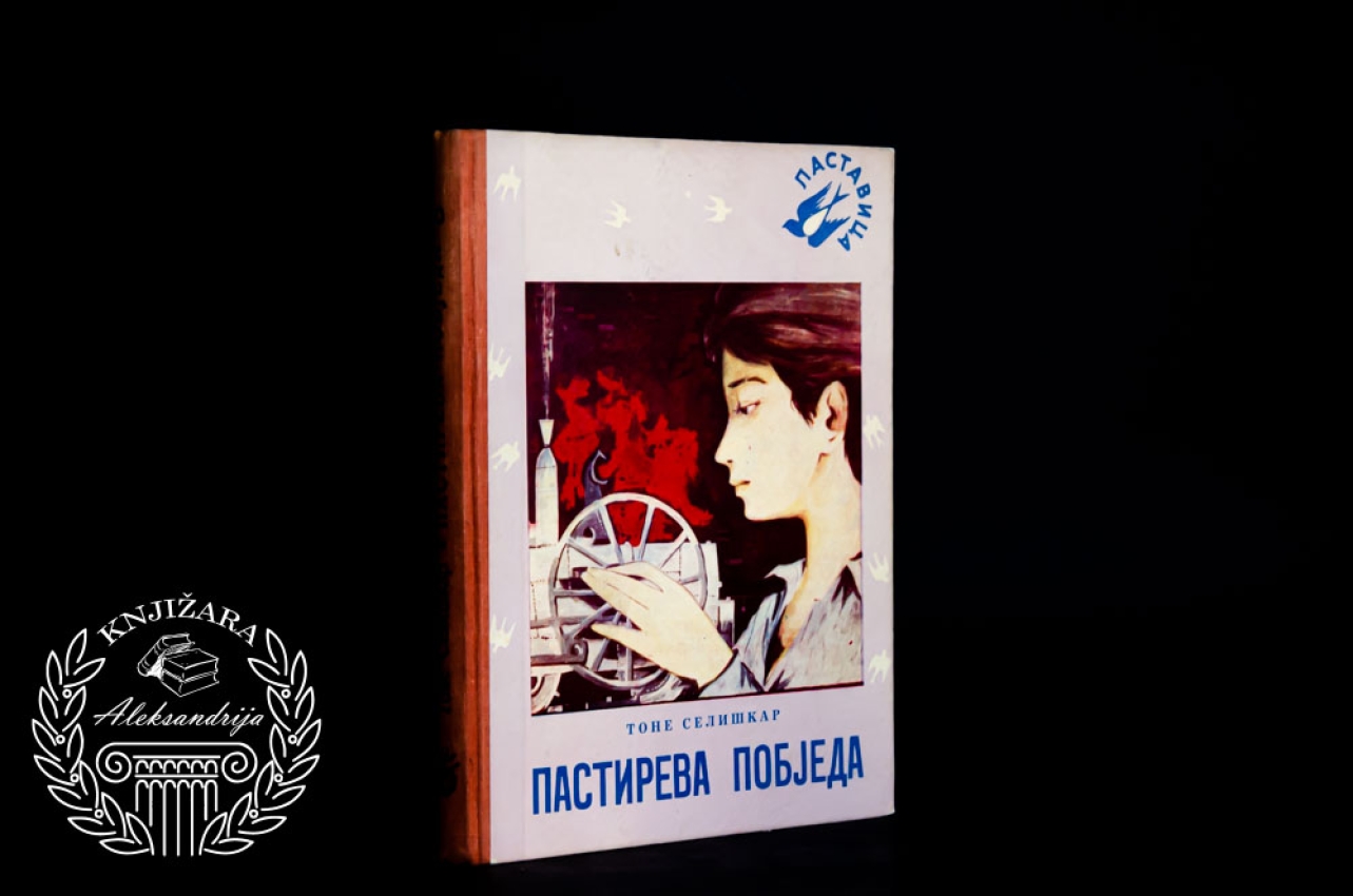 PASTIREVA POBJEDA - Tone Seliškar 