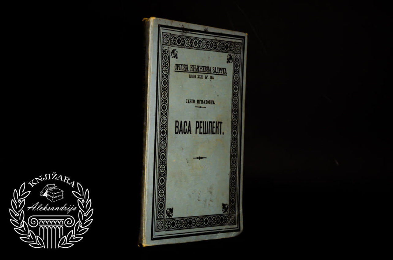 Jakov Ignjatović Vasa Rešpekt