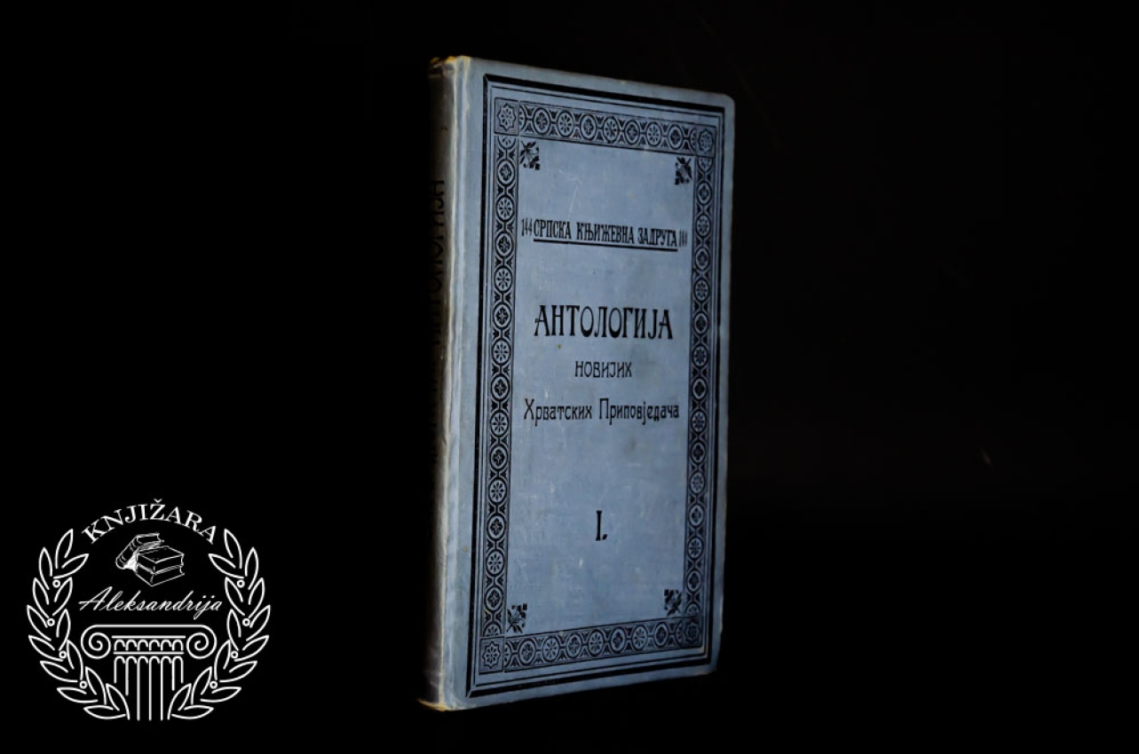 Antologija novijih Hrvatskih pripovedača