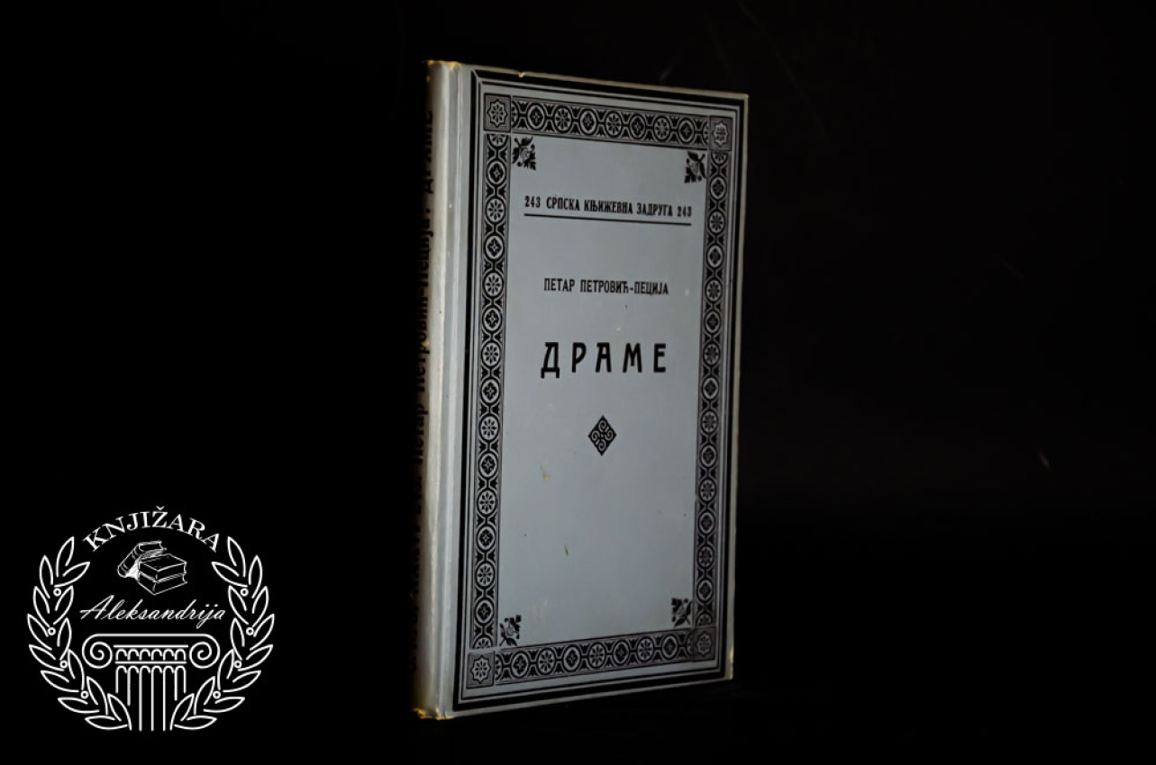 Petar Petrović Pecija Drame