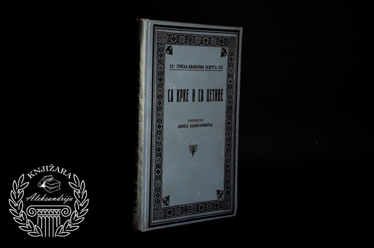 Dinko Šimunović Sa Krke i sa Cetine