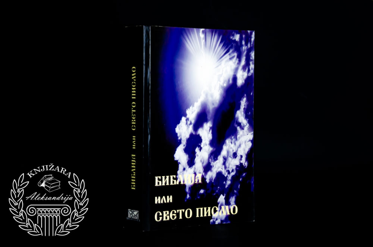 BIBLIJA ILI SVETO PISMO 