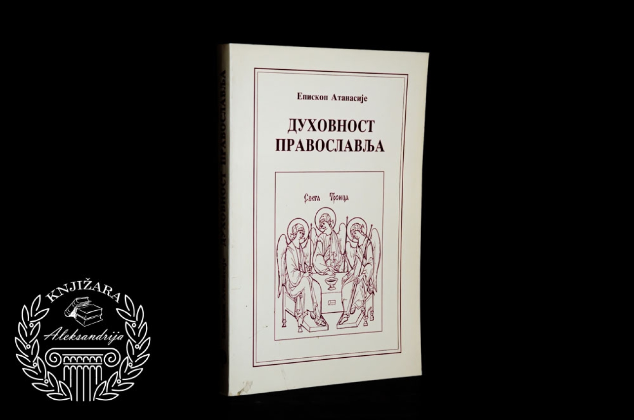 DUHOVNOST PRAVOSLAVLJA - Episkop Atanasije 