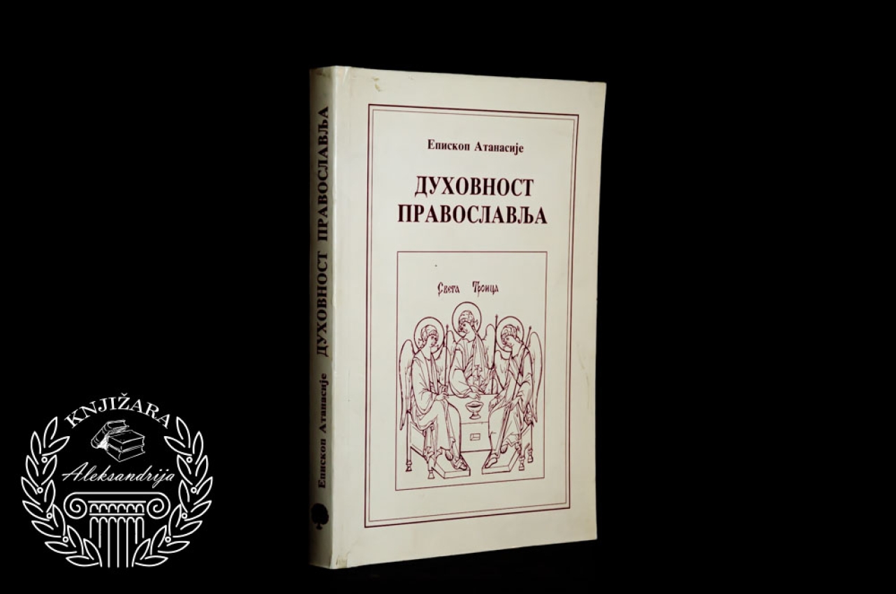 DUHOVNOST PRAVOSLAVLJA - Episkop Atanasije 