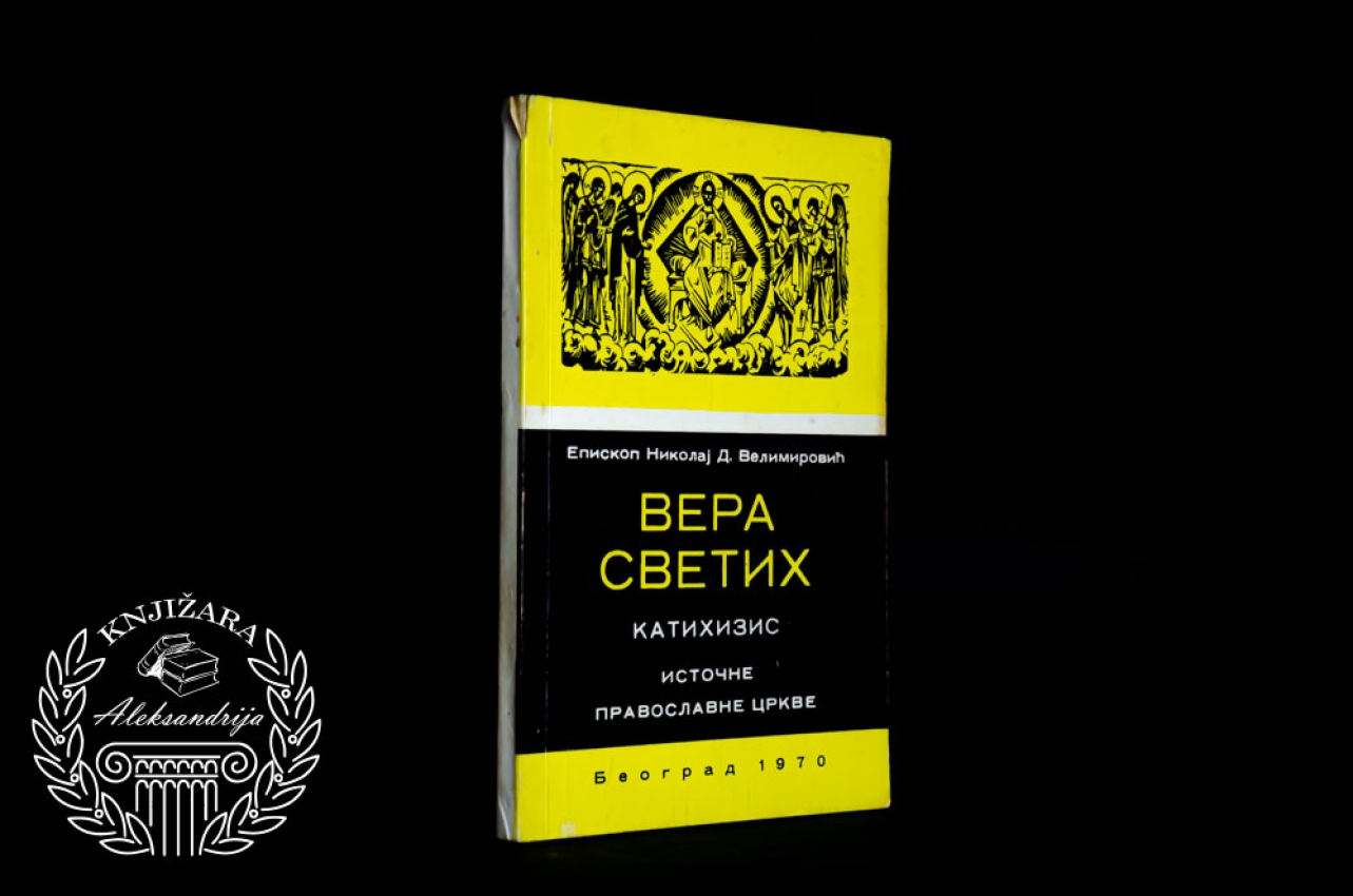 VERA SVETIH - Episkop Nikolaj Velimirović 