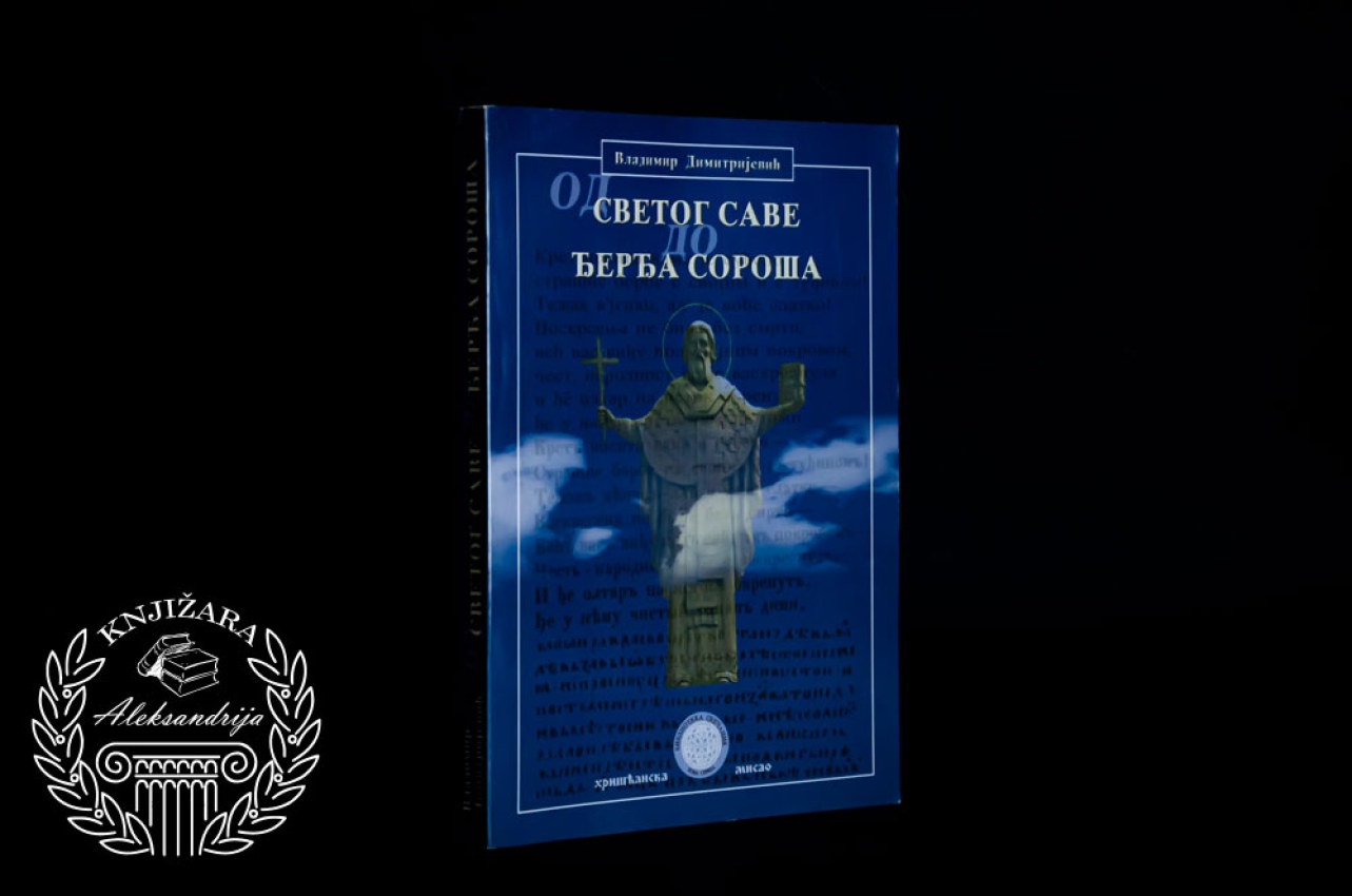 OD SVETOG SAVE DO ĐORĐA SOROŠA - Vladimir Dimitrijević 