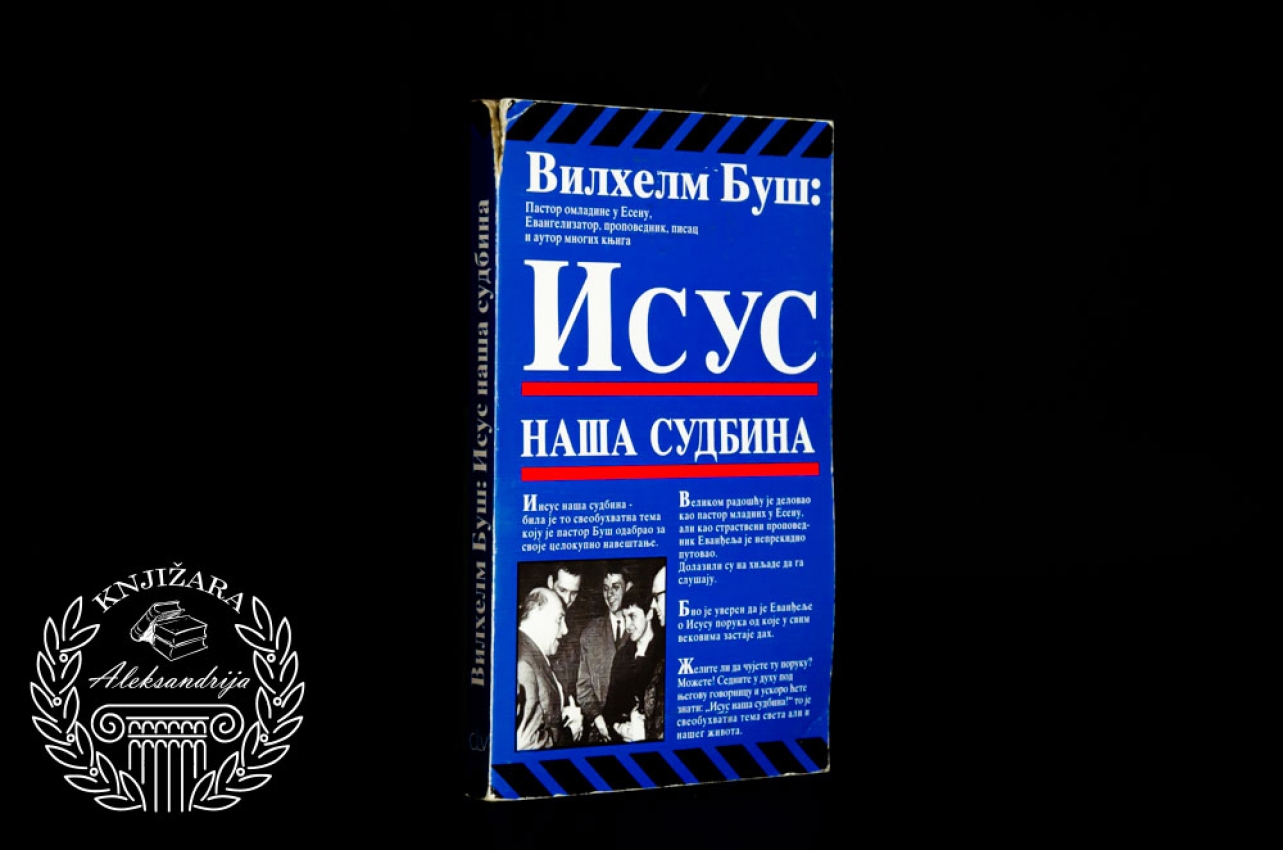 ISUS NAŠA SUDBINA - Vilhelm Buš