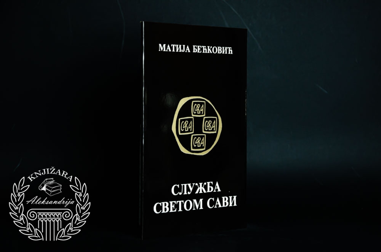 SLUŽBA SVETOM SAVI - Matija Bećković 