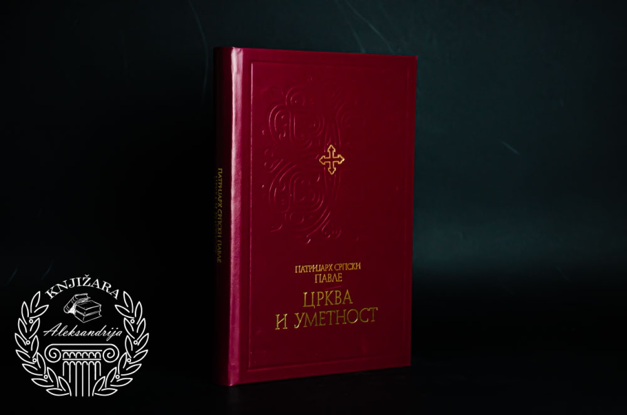 CRKVA I UMETNOST - Patrijarh Srpski Pavle 