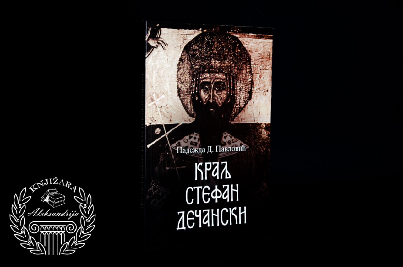 KRALJ STEFAN DEČANSKI - Nadežda Pavlović 