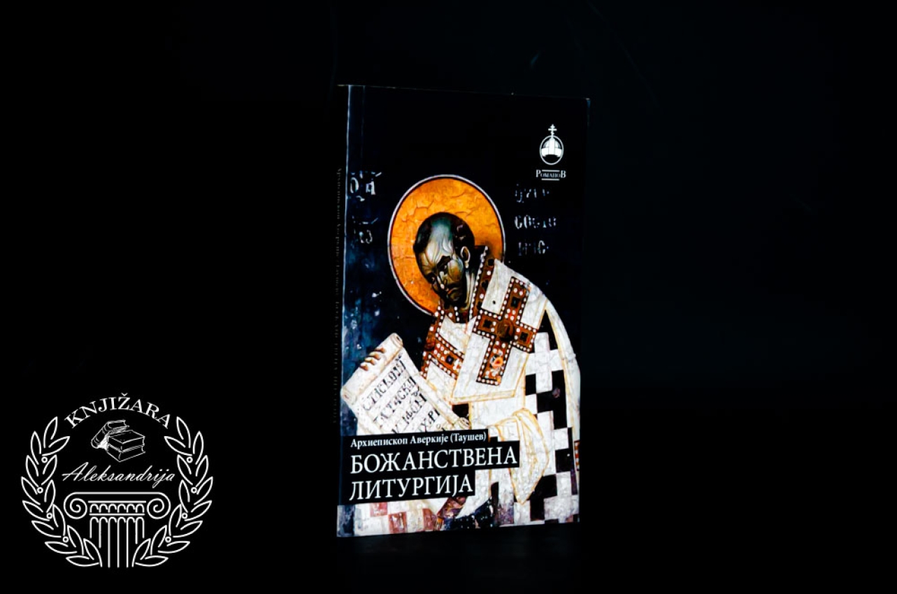 BOŽANSTVENA LITURGIJA - Arhiepiskop Averkije Taušev 
