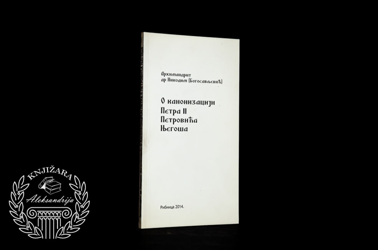 O KANONIZACIJI PETRA II PETROVIĆA NJEGOŠA - Arhimandrit Nikodim Bogosavljević 