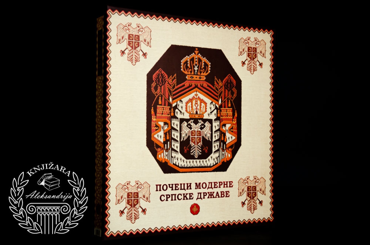 POČECI MODERENE SRPSKE DRŽAVE - Vladimir Stojančević 