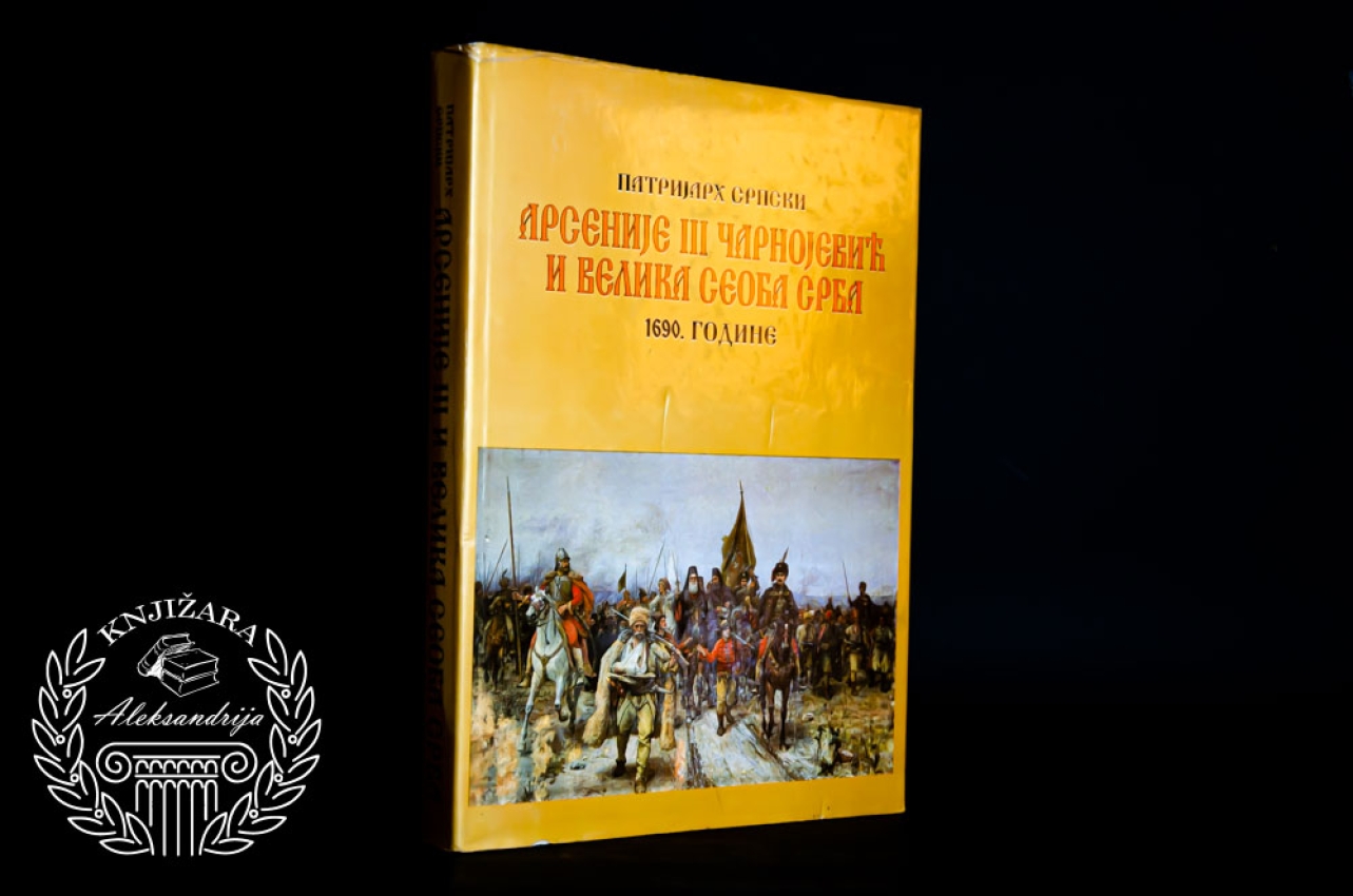 PATRIJARH SRPSKI III ČARNOJEVIĆ I VELIKA SEOBA SRBA 1690 GODINE - Milan Stevanović  