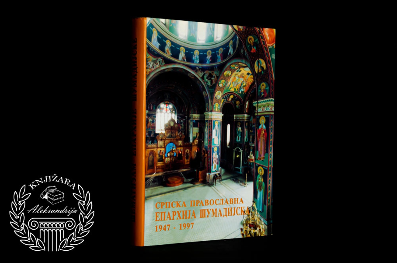 SRPSKA PRAVOSLAVNA EPARHIJA ŠUMADIJSKA 1947 - 1997
