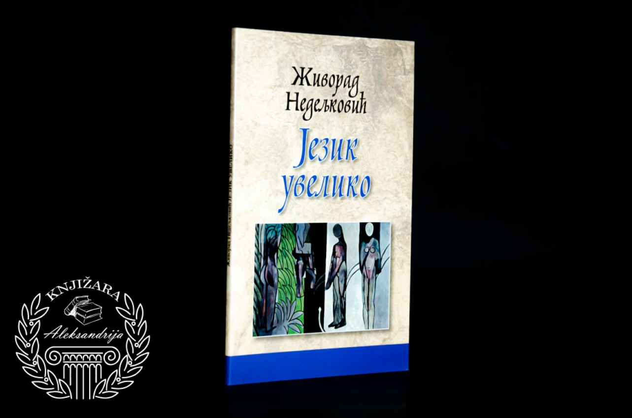 Živorad Nedeljković Jezik uveliko 