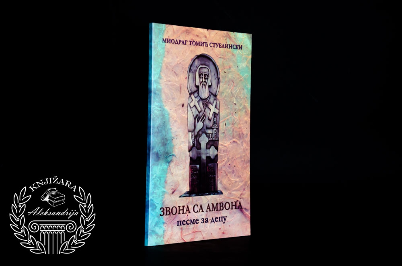 ZVONA IZ AMVONA - Miodrag Tomić Stublinski 