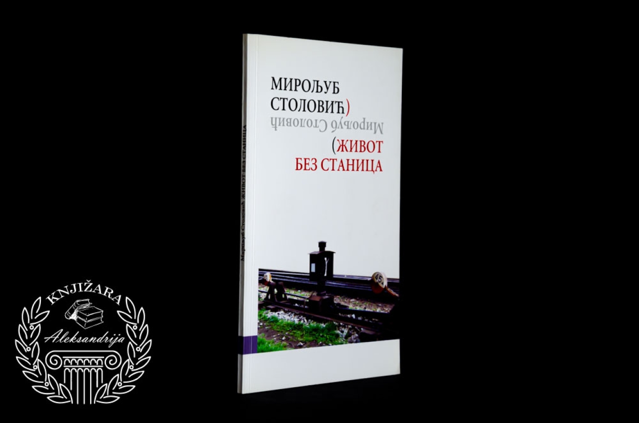 ŽIVOT BEZ STANICA - Miroljub Stolović 