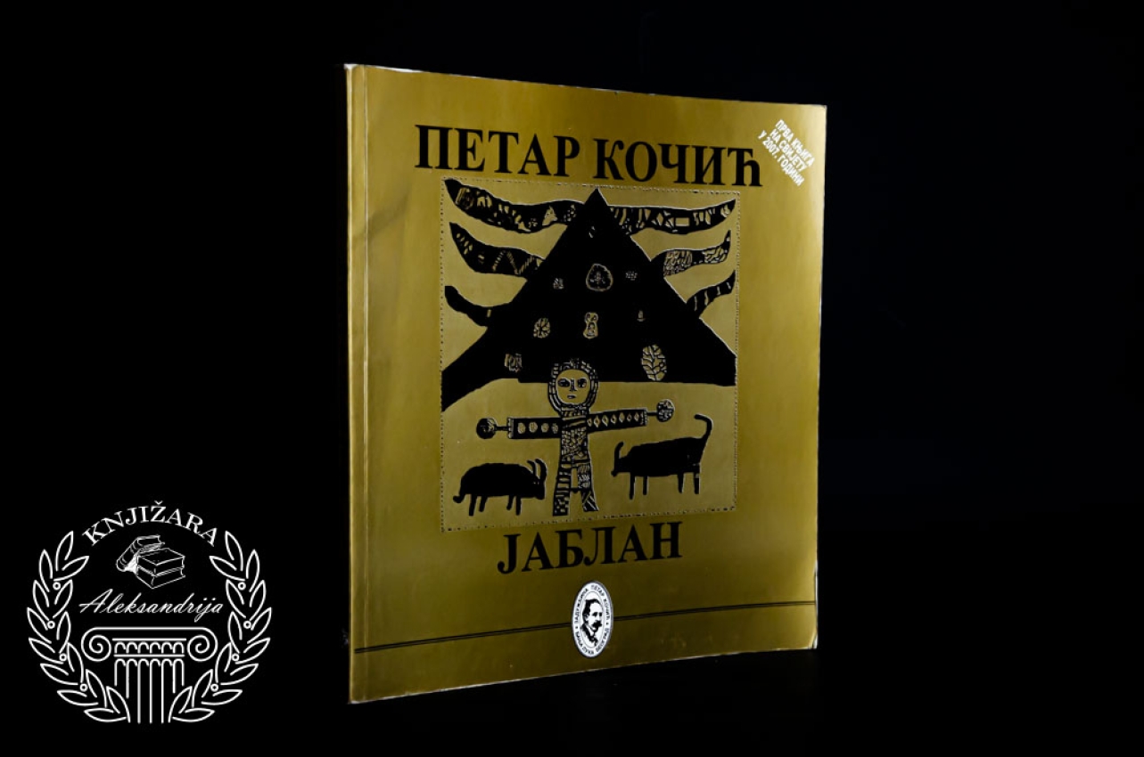 JABLAN - Petar Kočić 