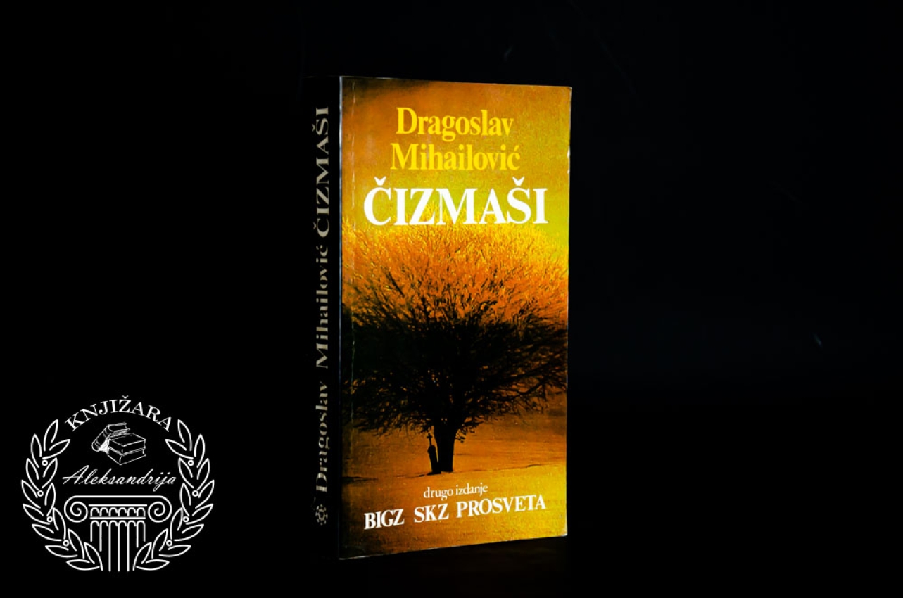 ČIZMAŠI - Dragoslav Mihailović 