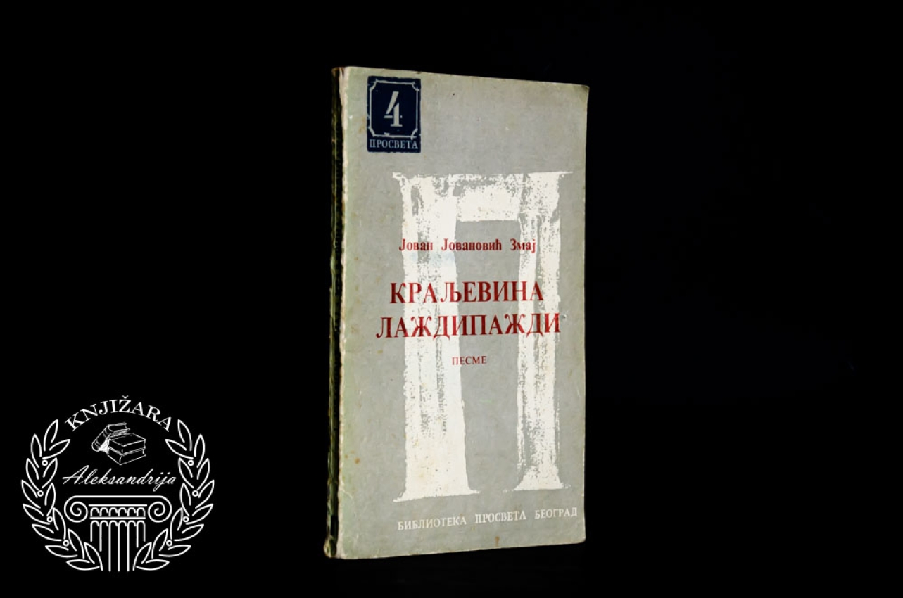 KRALJEVINA LAŽDIPAŽDI - Jovan Jovanović Zmaj 