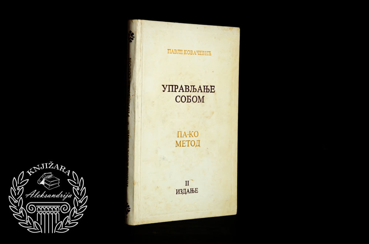 UPRAVLJANJE SOBOM PA - KO METOD - Pavle Kovačević 