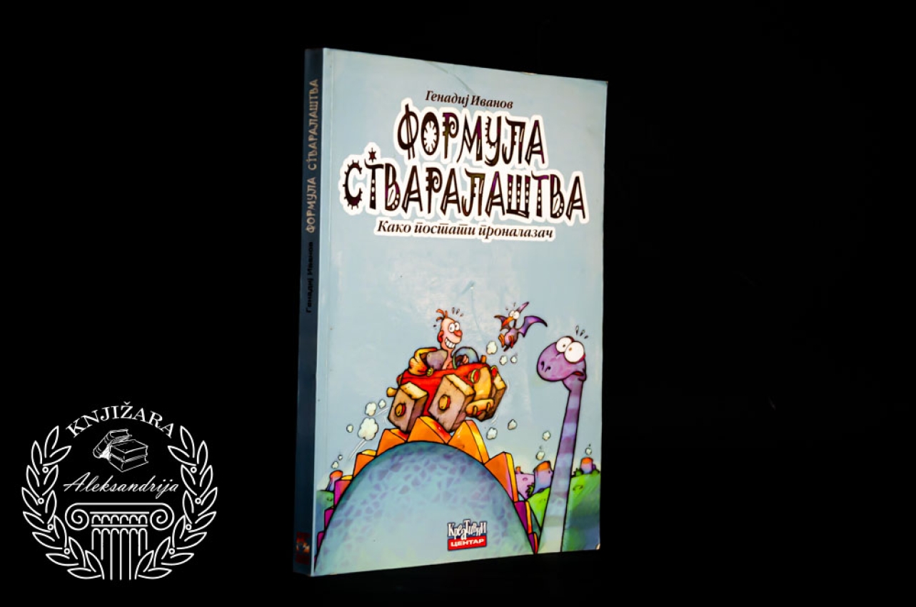 FORMULA STVARALAŠTVA - Genadij Ivanov 
