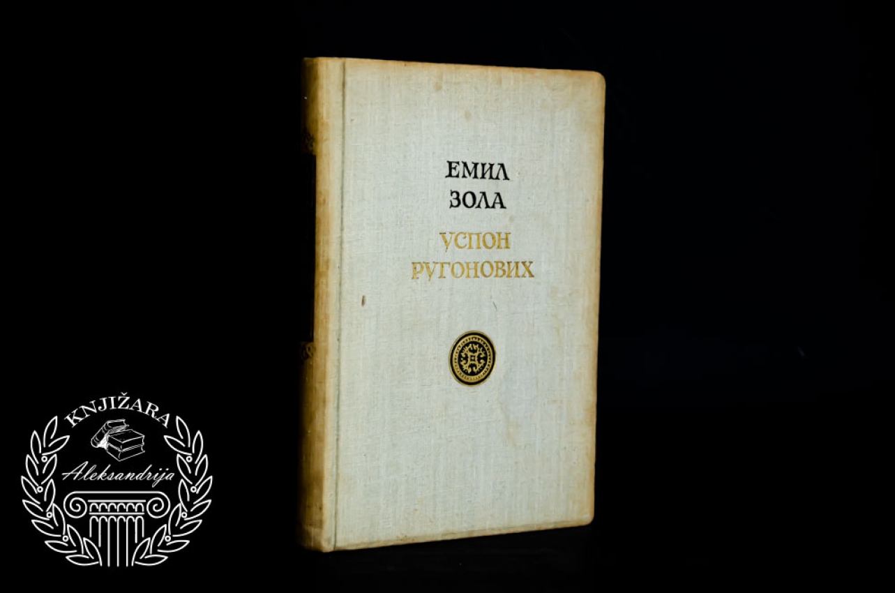 USPON RUGONOVIH - Emil Zola 