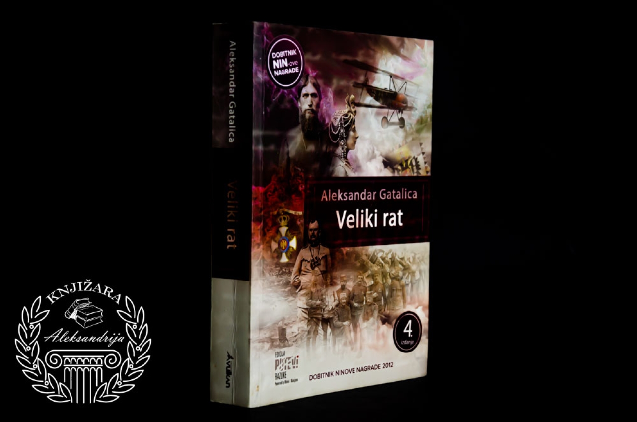 VELIKI RAT - Aleksandar Gatalica 