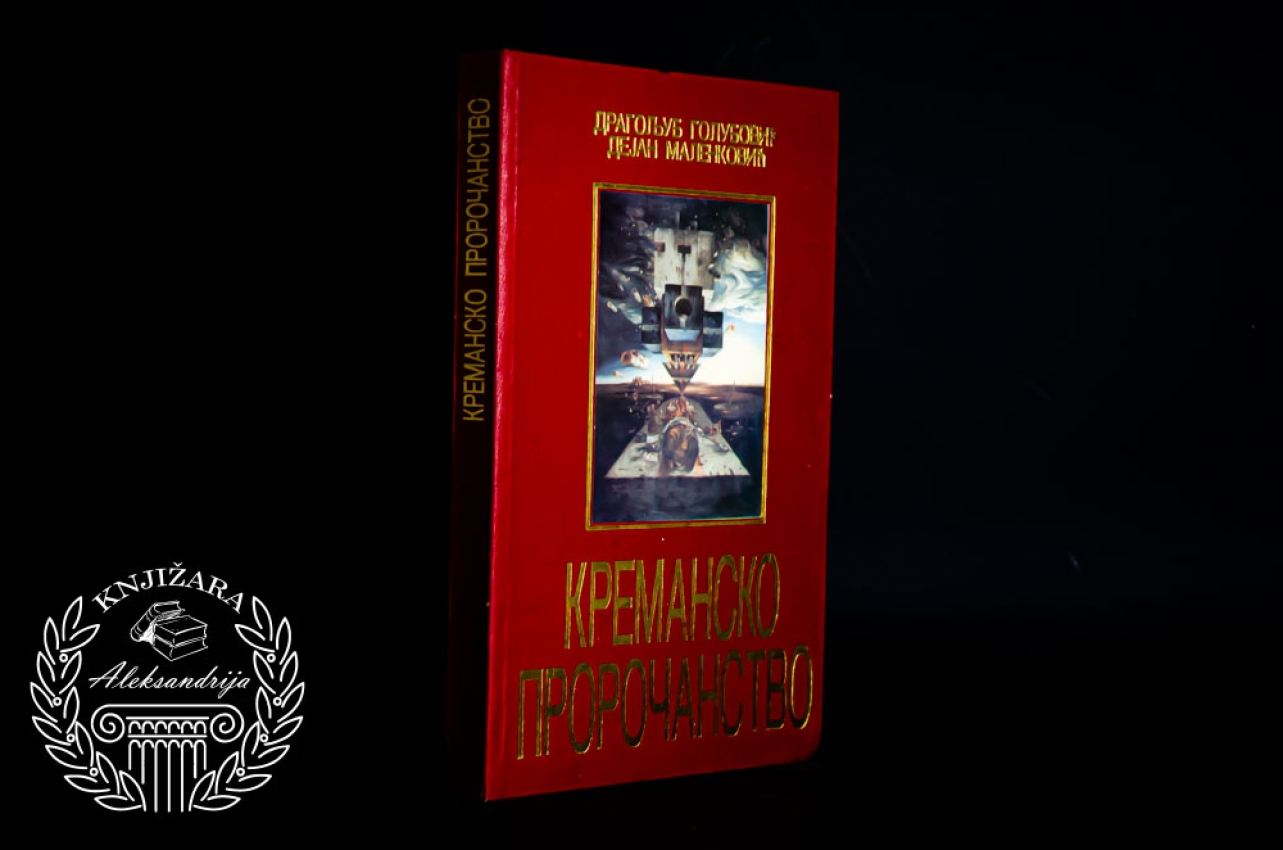 KREMANSKO PROROČANSTVO - Dragoljub Golubović / Nebojša Malenković 
