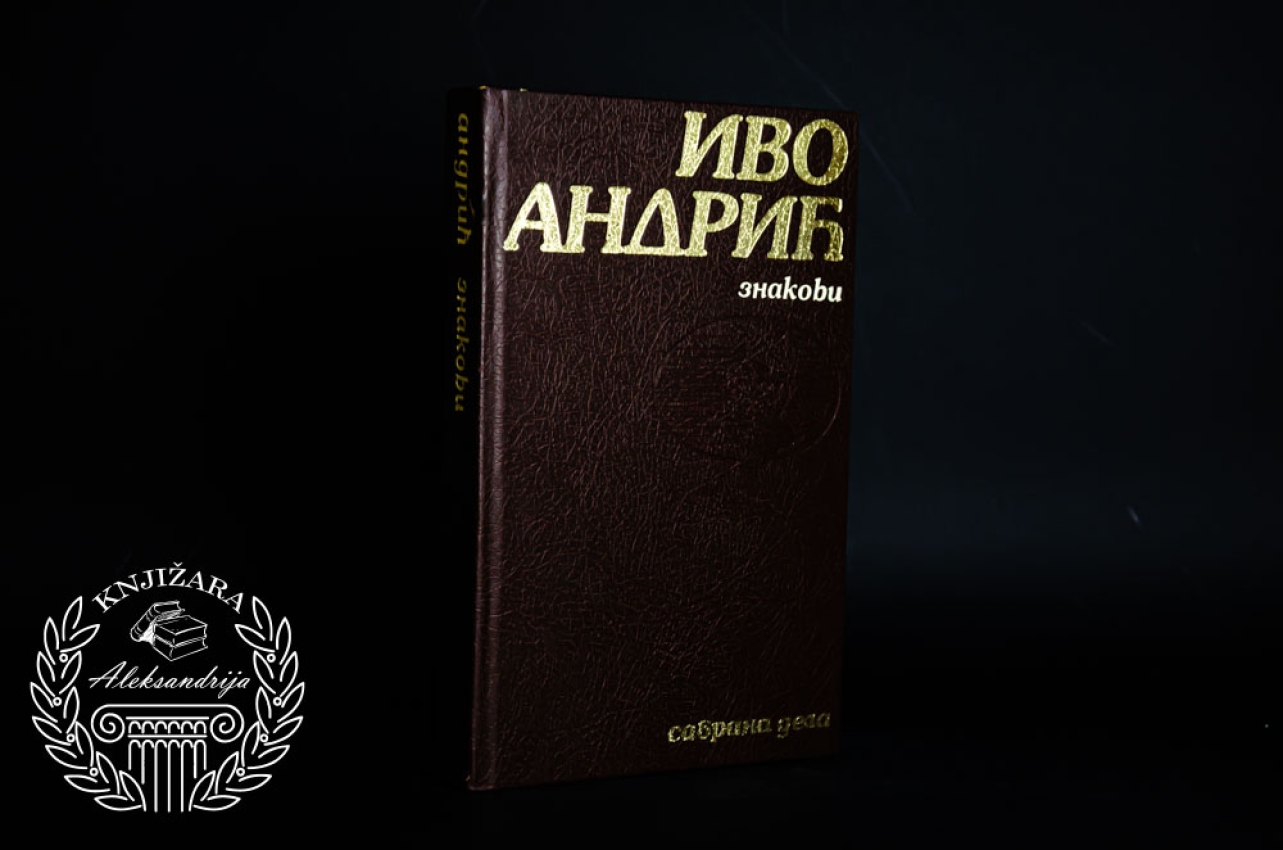 ZNAKOVI - Ivo Andrić 