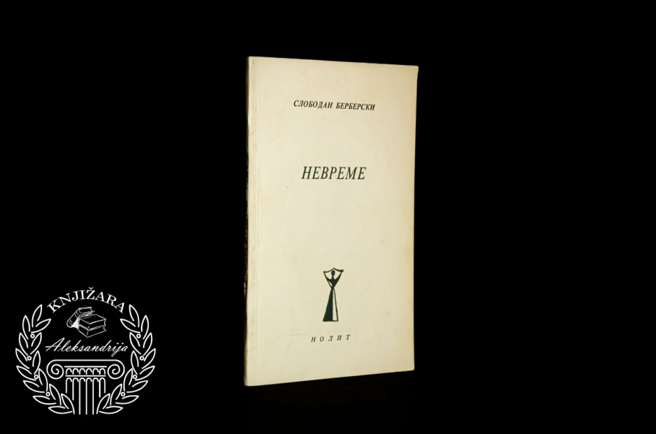 NEVREME - Slobodan Berberski 