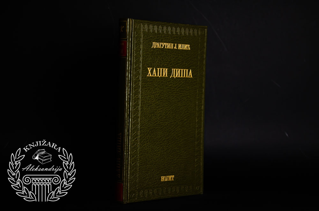 HADŽI DIŠA - Dragutin J. Ilić 