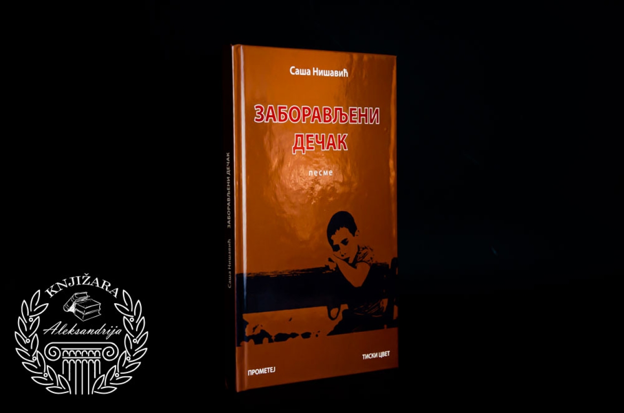 ZABORAVLJENI DEČAK - Saša Nišavić 