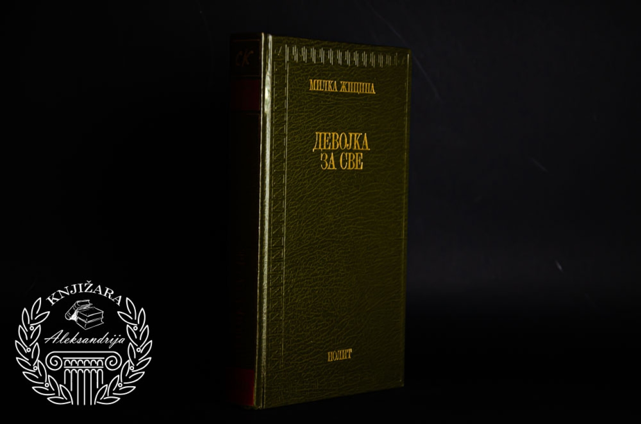 DEVOJKA ZA SVE - Milka Žicina 