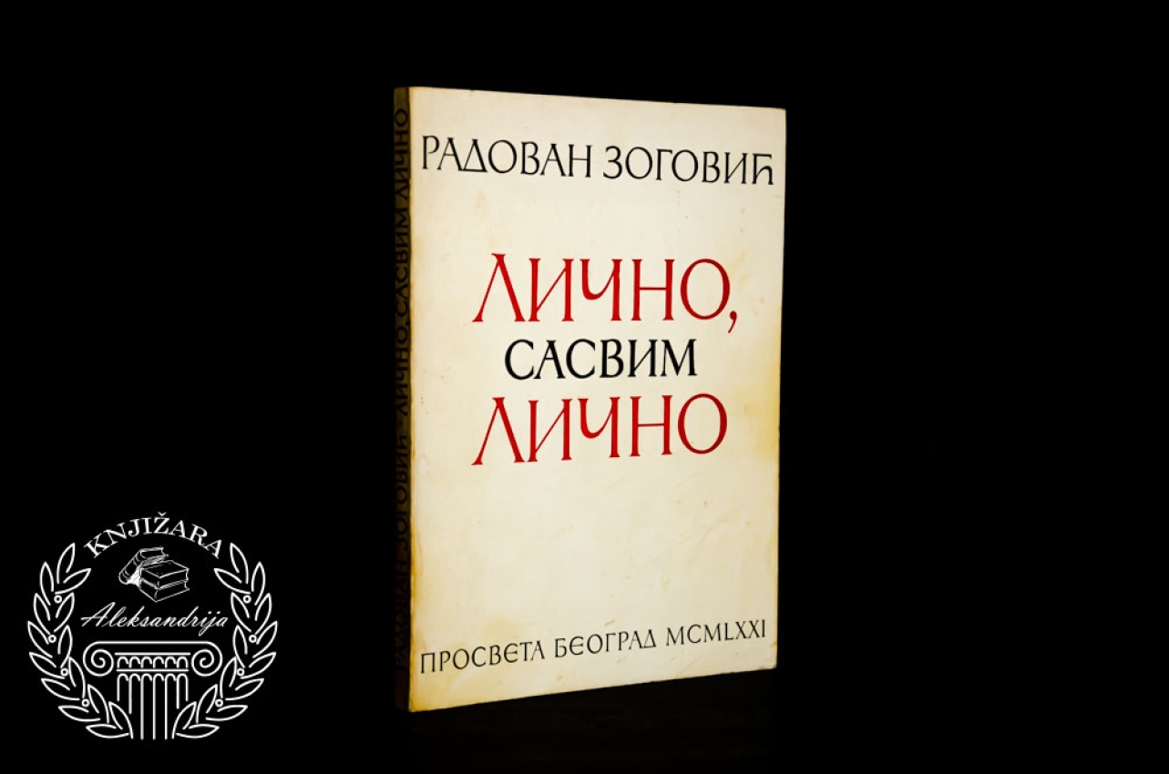 LIČNO SASVIM LIČNO - Radovan Zogović 