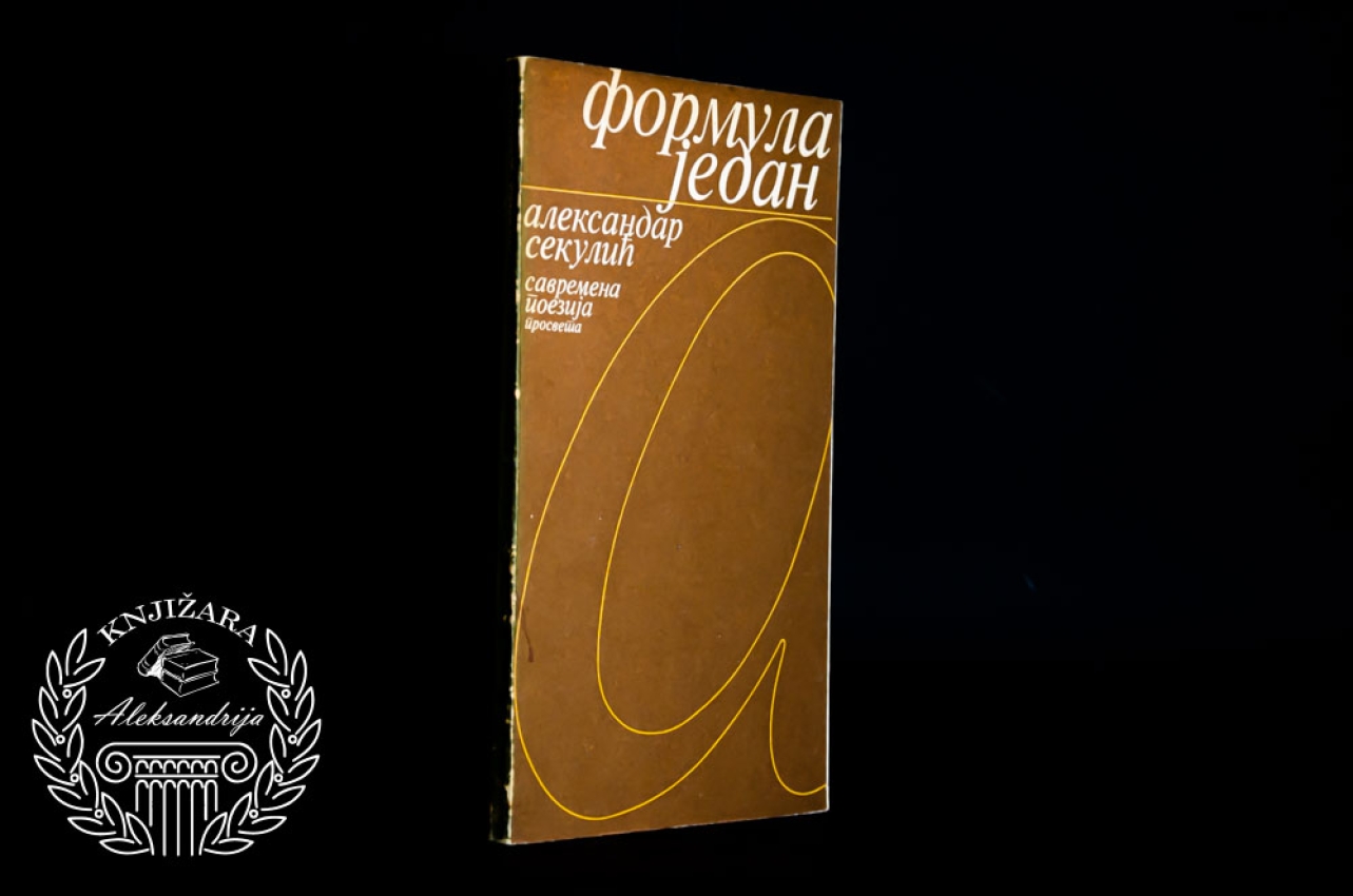 FORMULA JEDAN - Aleksandar Sekulić 