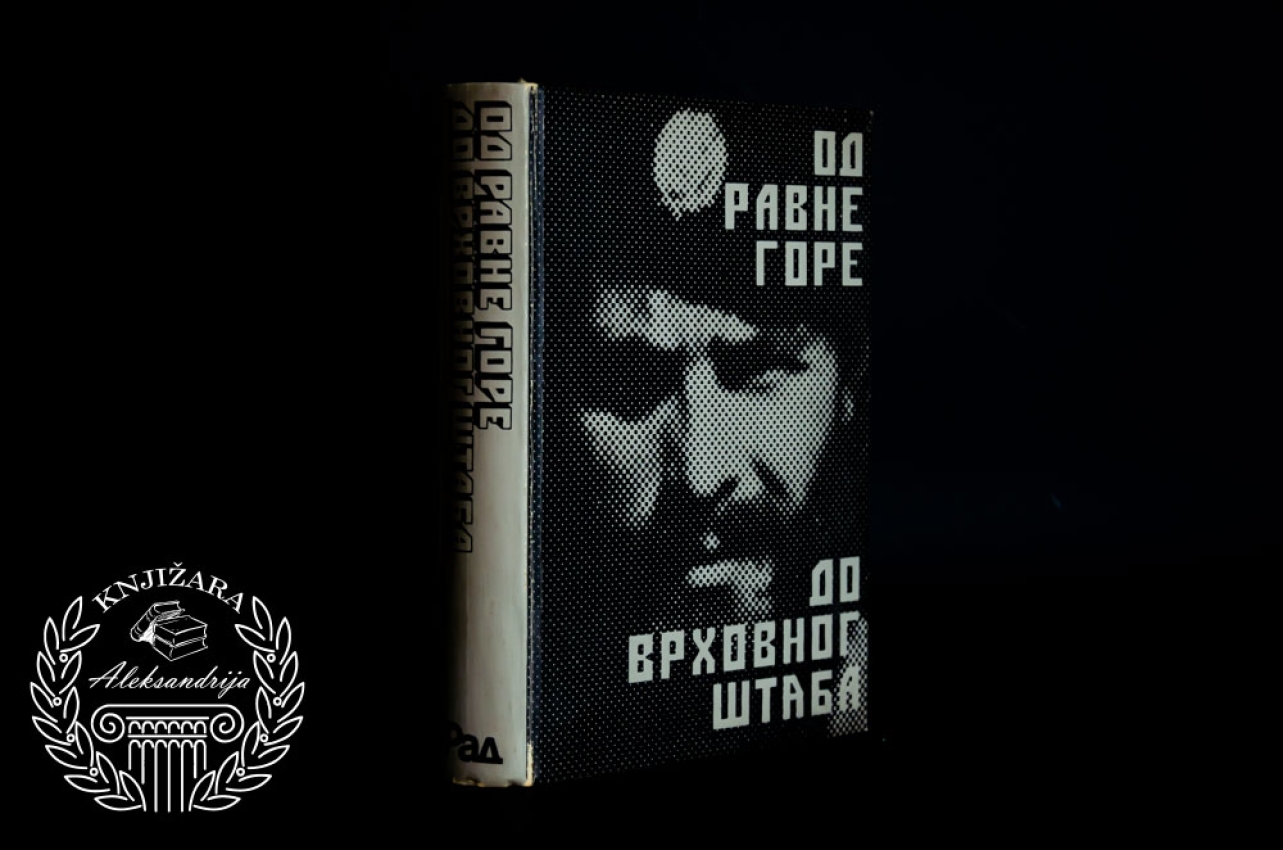 OD RAVNE GORE DO VRHOVNOG ŠTABA - Ratko Martinović 