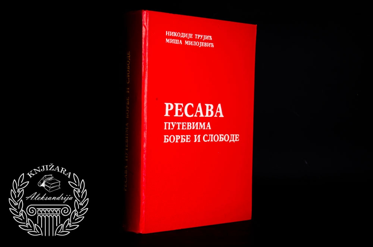 RESAVA PUTEVIMA BORBE I SLOBODE - Nikodije Trujić / Miša Milojević 
