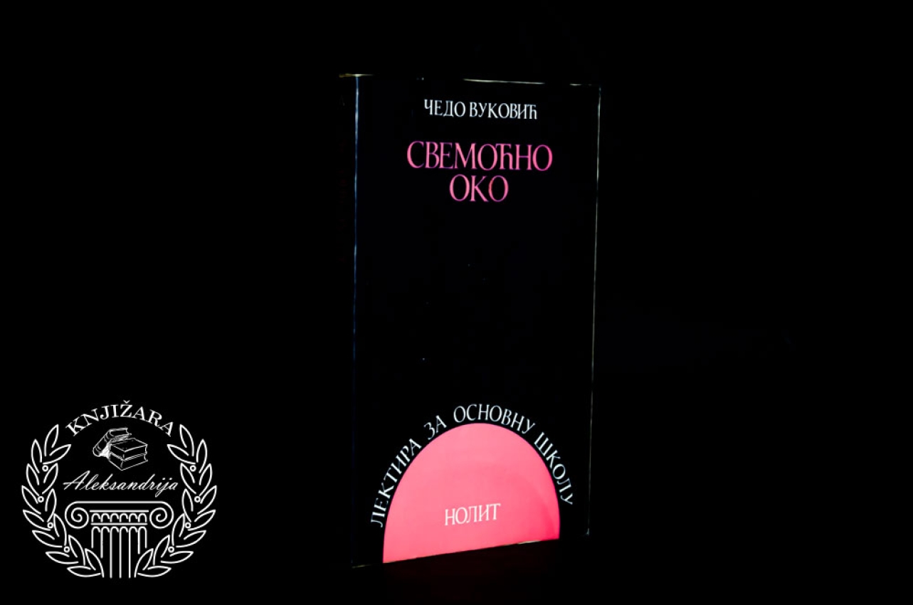 SVEMOĆNO OKO - Čedo Vuković 