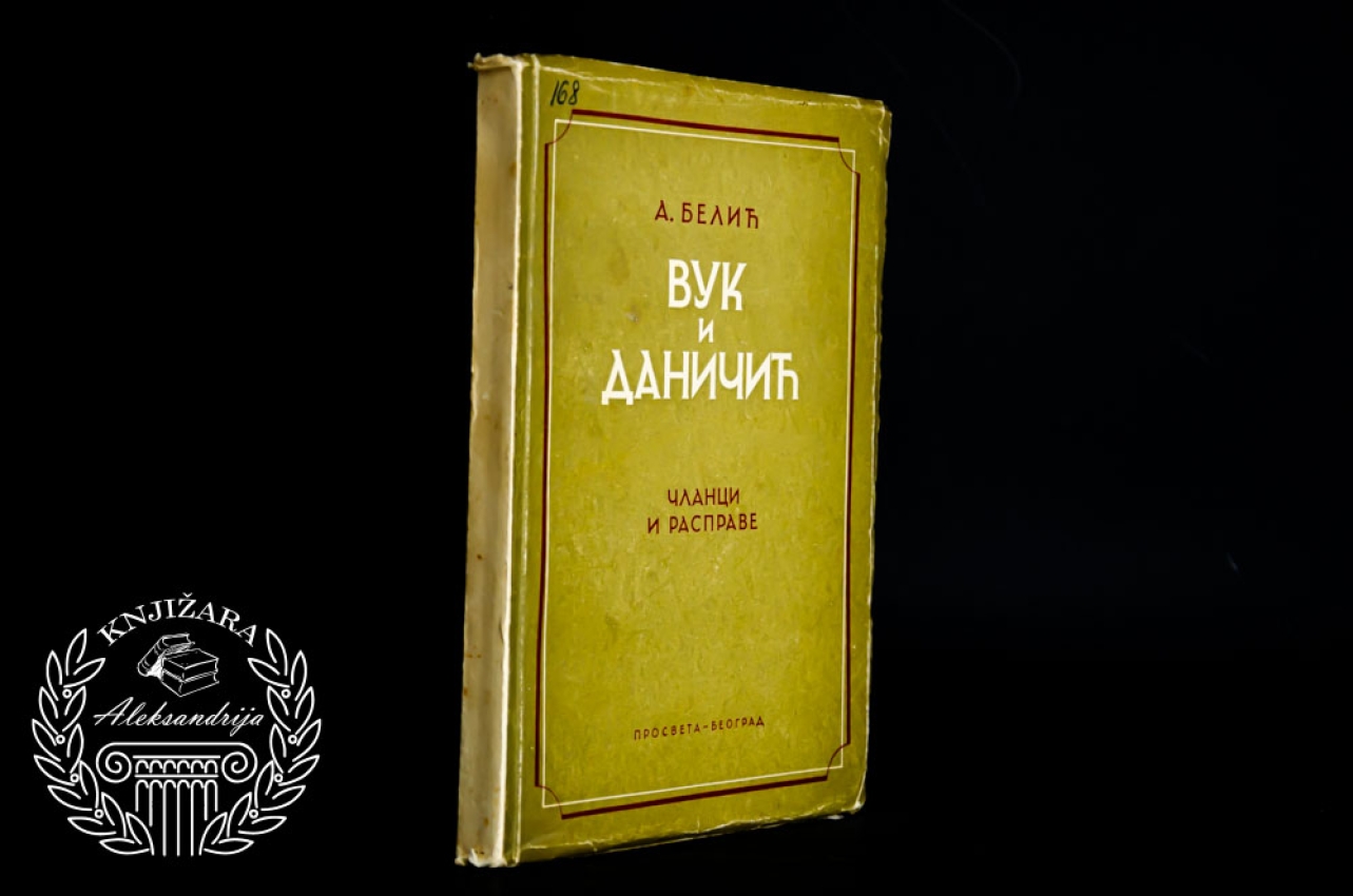 VUK I DANIČIĆ - Aleksandar Belić 