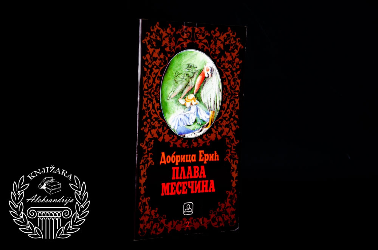 PLAVA MESEČINA - Dobrica Erić 
