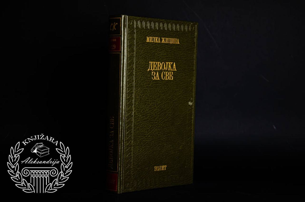 DEVOJKA ZA SVE - Milka Žicina 