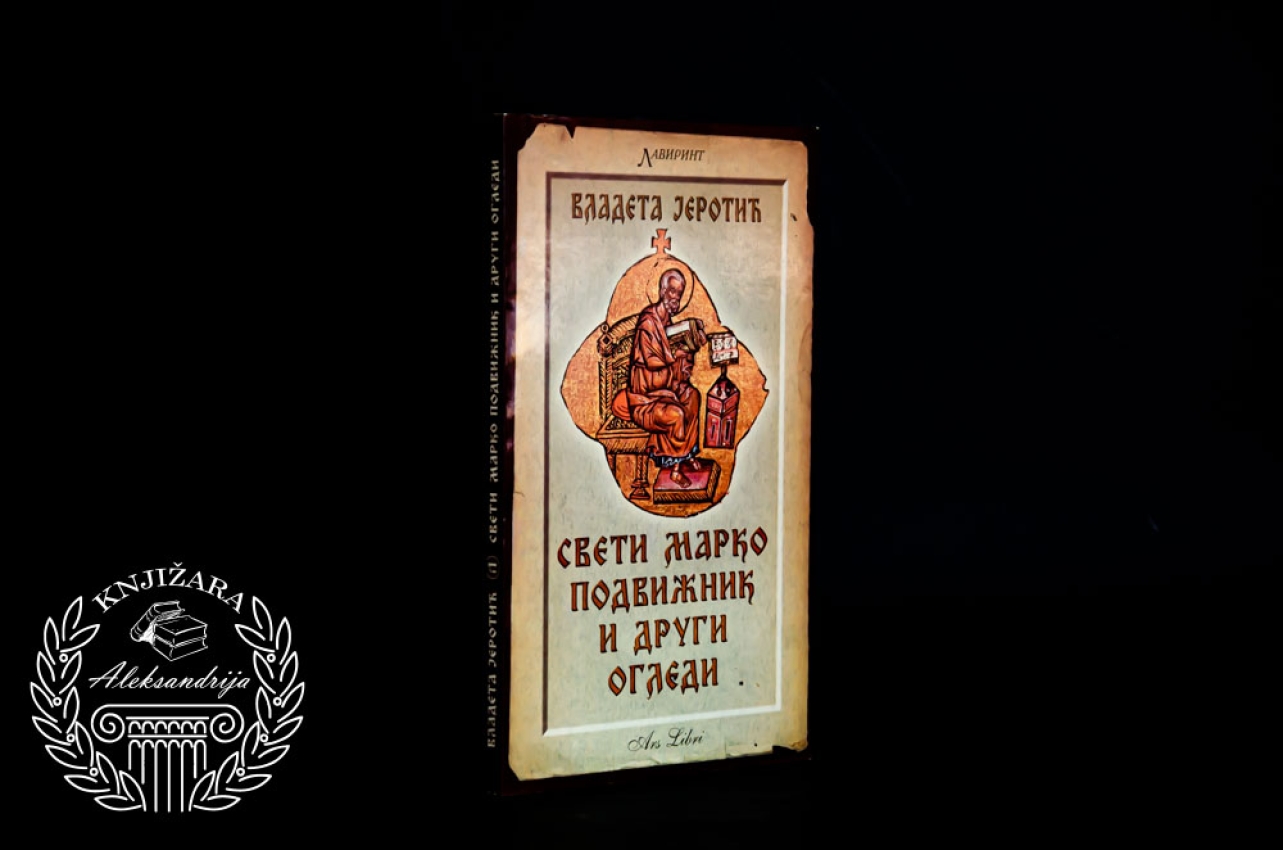 SVETI MARKO PODVIŽNIK I DRUGI OGLEDI - Vladeta Jerotić 