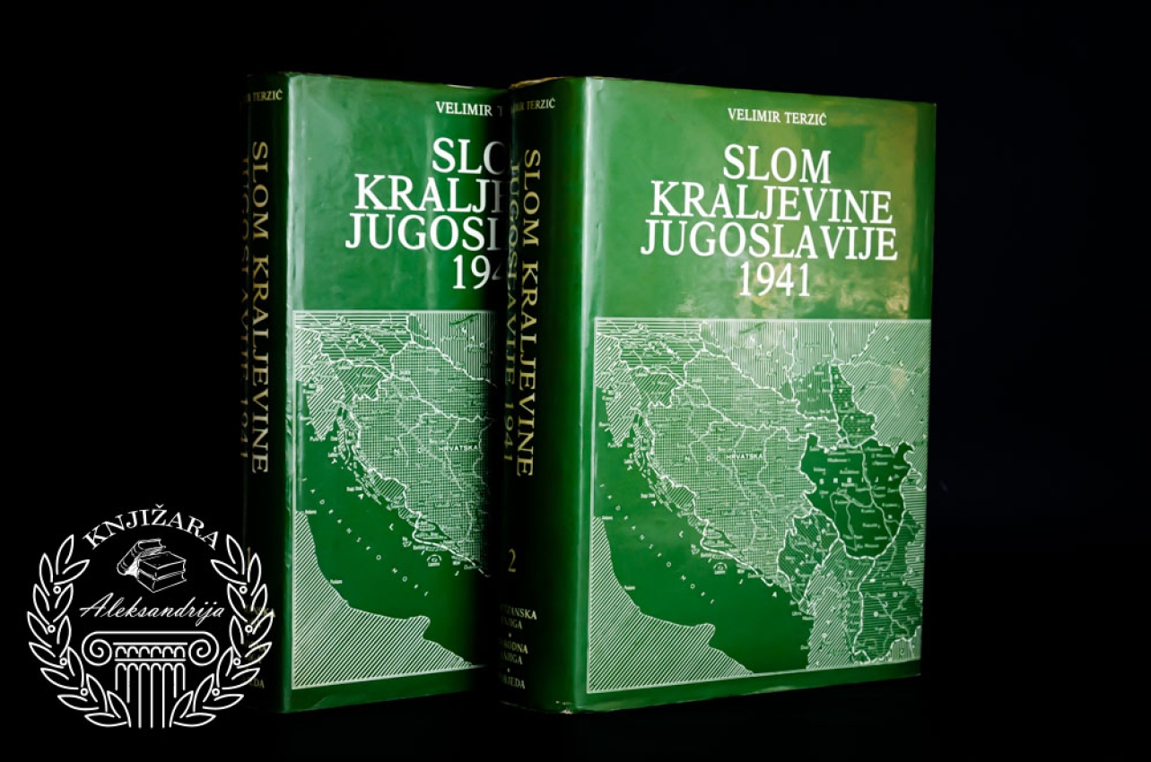 SLOM KRALJEVINE JUGOSLAVIJE - Velimir Terzić 
