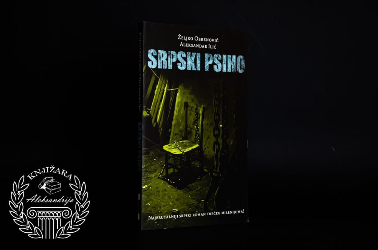SRPSKI PSIHO - Željko Obrenović / Aleksandar Ilić 