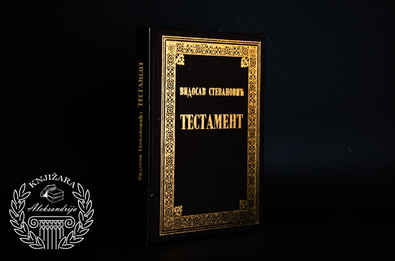 TESTAMENT - Vidosav Stevanović 